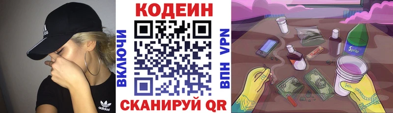 где можно купить наркотик  Горнозаводск  Codein Purple Drank 