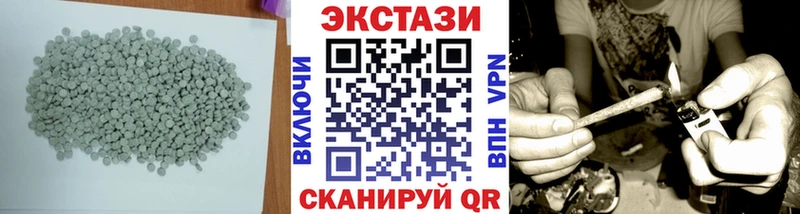 ЭКСТАЗИ 250 мг  Горнозаводск 