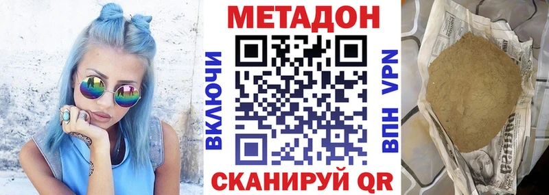 кракен зеркало  сколько стоит  Горнозаводск  Метадон VHQ 