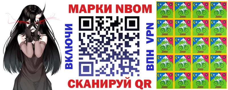 Марки N-bome 1500мкг  магазин    Горнозаводск 